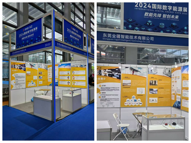 東莞業疆智能亮相 2024 國際數字能源展，開啟能源新征程