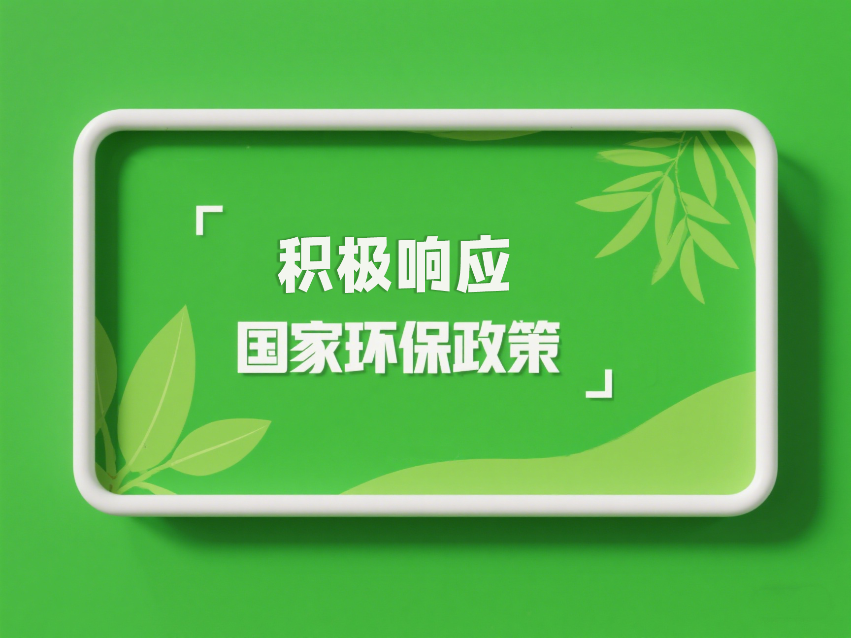 從微漏監測到智造未來：業疆智能引領中國漏液檢測行業破局